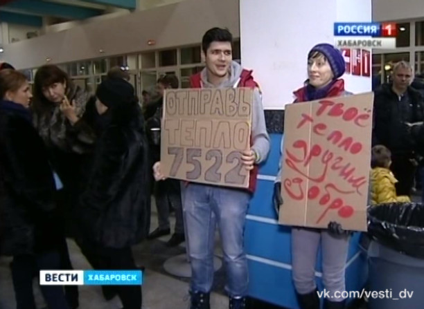 Благотворительная акция на хоккее