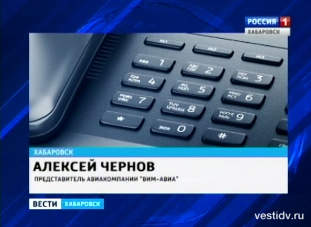 Авиакомпания «ВИМ-Авиа» отменила рейса Москва — Хабаровск