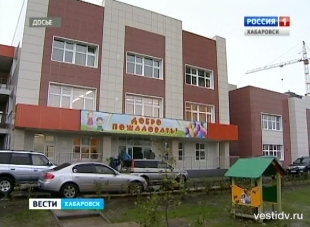Утверждение «Народной программы» Хабаровского края на 2016-2020 годы