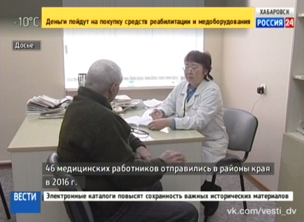 Медработники отправились работать в районы Хабаровского края