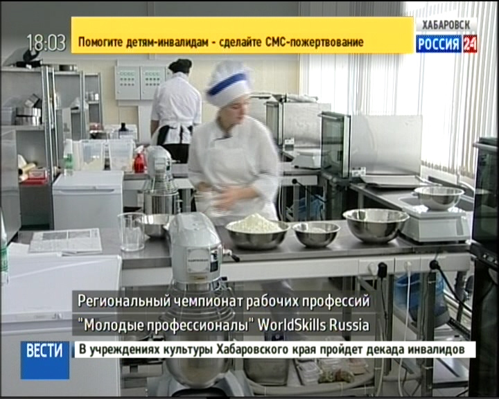 World skills 2016