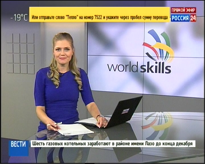 World skills