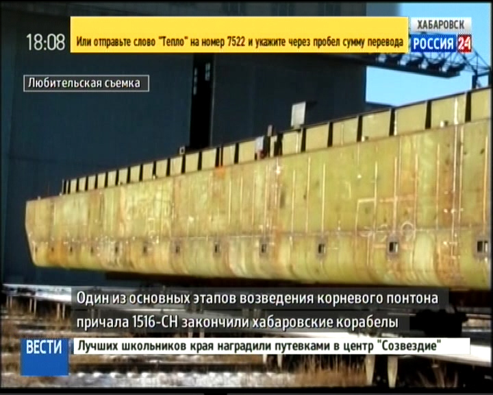 Понтон и корабелы