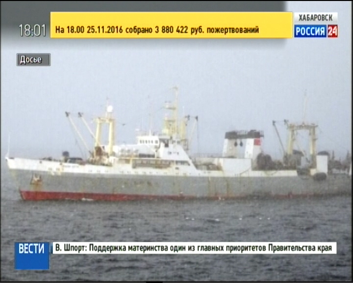 Закончено следствие по гибели траулера «Дальний Восток»
