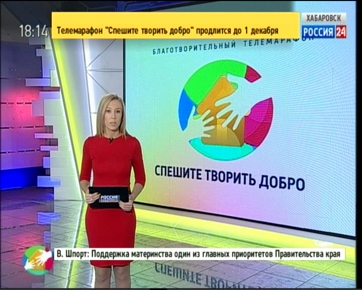 Дневник телемарафона