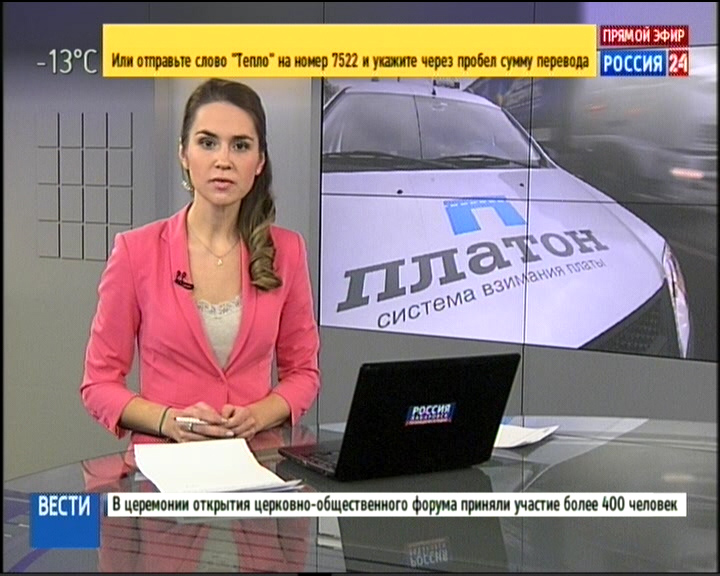 Рейд по Платону