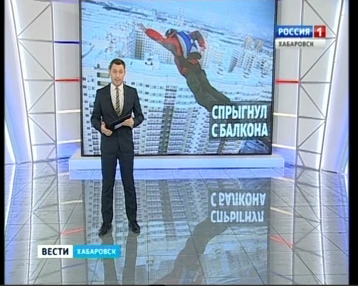 Бейсджампер на Сысоева