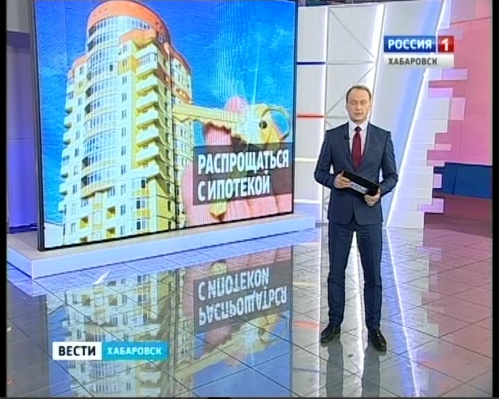 Гашение ипотеки в многодетных семьях
