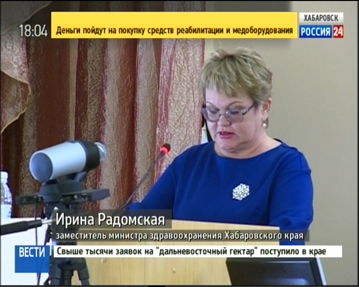Коллегия минздрава