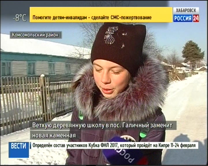Школа в Галичном