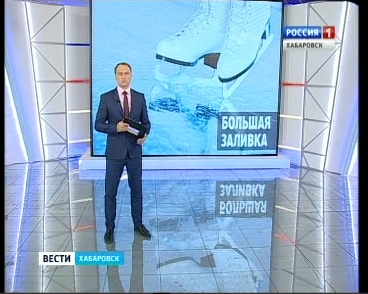 Каток на набережной