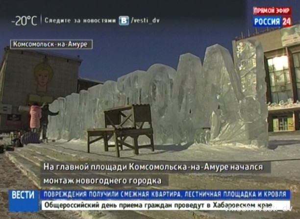 Новогодний городок в Комсомольске-на-Амуре