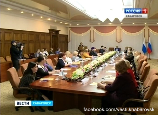 Конференция Союза женщин Хабаровского края