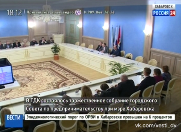Двадцать лет городскому Совету по предпринимательству