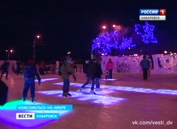 Самый большой каток в Комсомольске-на-Амуре