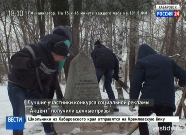 Награждение победителей конкурса «Доброволец года»