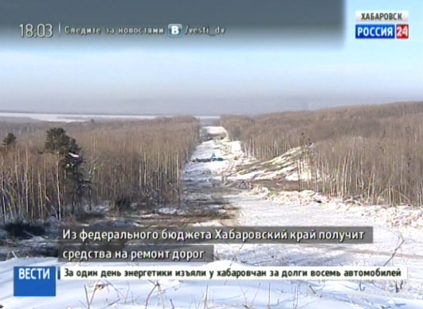 Ремонт дорог из федерального бюджета