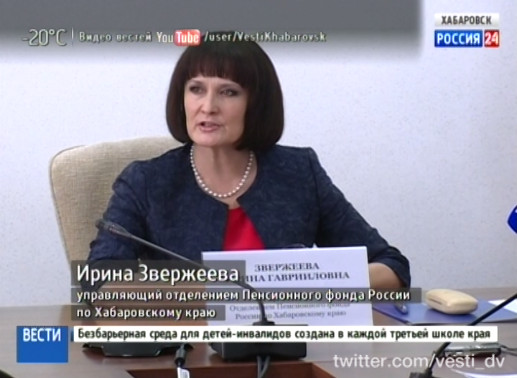 Компенсация пенсионерам