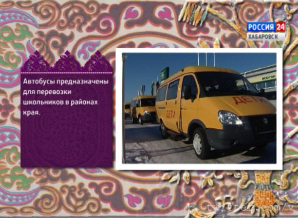 Нанай Боани