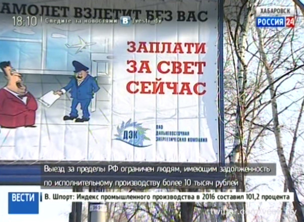 Должники не улетят