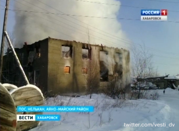 Поселок Нелькан после пожара