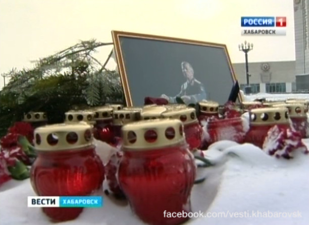 День траура в Хабаровском крае