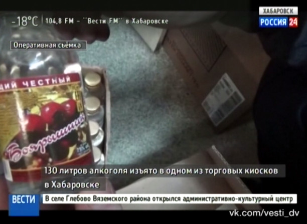 Изъятие подпольного алкоголя