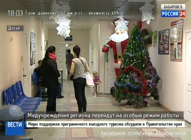 Особый режим работы поликлиник