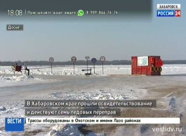 Ледовые переправы