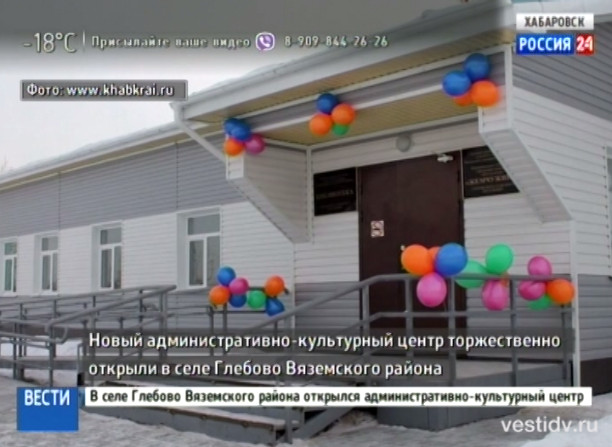Новый административно-культурный центр в селе Глебово