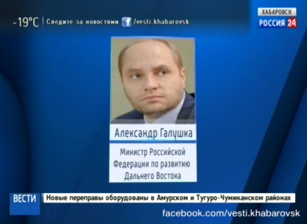 Программа демографического развития Дальнего Востока