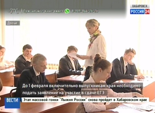 Заявление на участие в сдаче ЕГЭ
