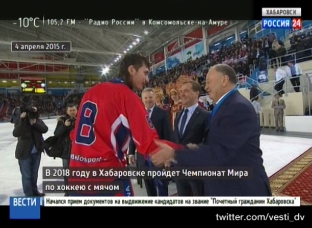 Чемпионат мира по хоккею с мячом снова пройдет в Хабаровске