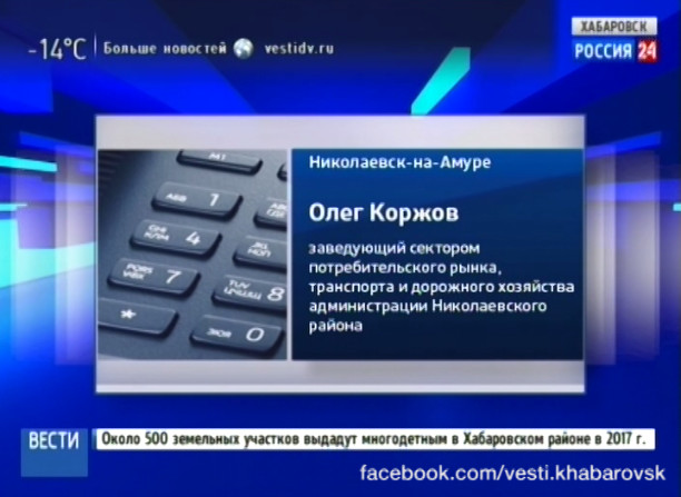 Проблемы с общественным транспортом в Николаевске-на-Амуре