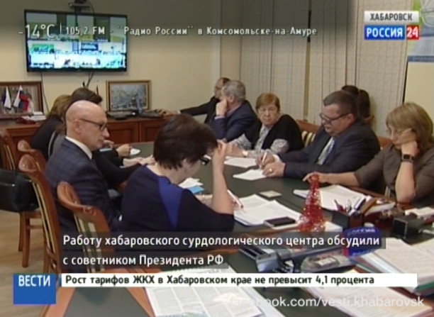 Сурдологическая помощь в Хабаровском крае