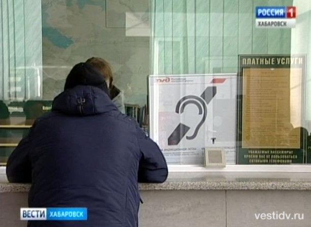 Устройства для слабослышащих в железнодорожном вокзале