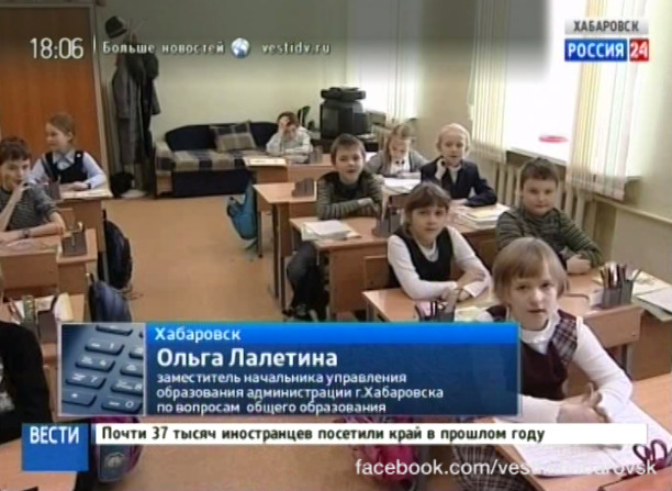 Запись детей в первые классы