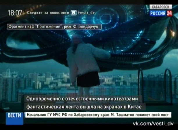«Притяжение» притягивает