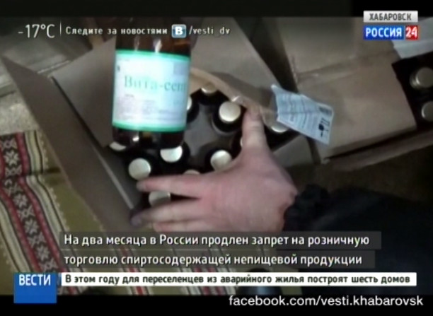 Продлен запрет на спиртосодержащую непищевую продукцию