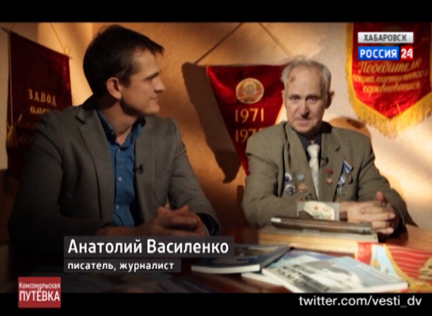 Комсомольская путевка. Выпуск №2