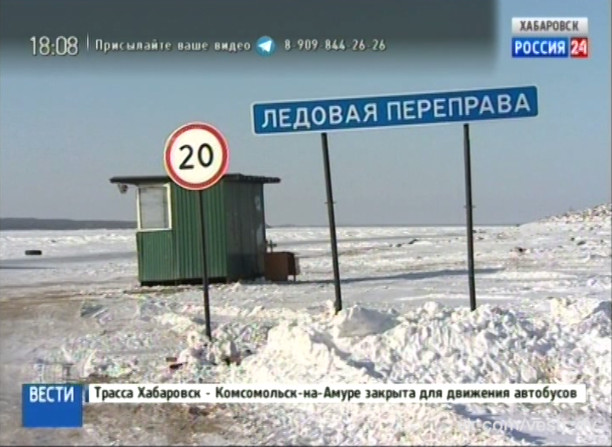 Тридцатая ледовая переправа