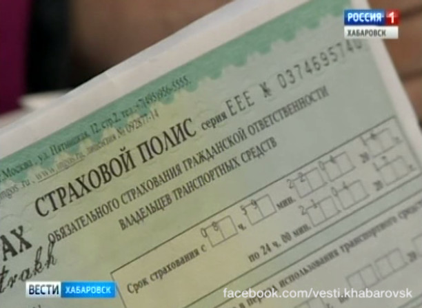 ОСАГО и ГИБДД