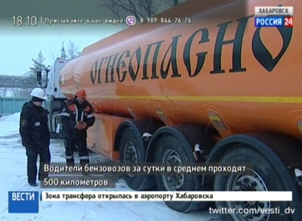 Один день с водителем бензовоза