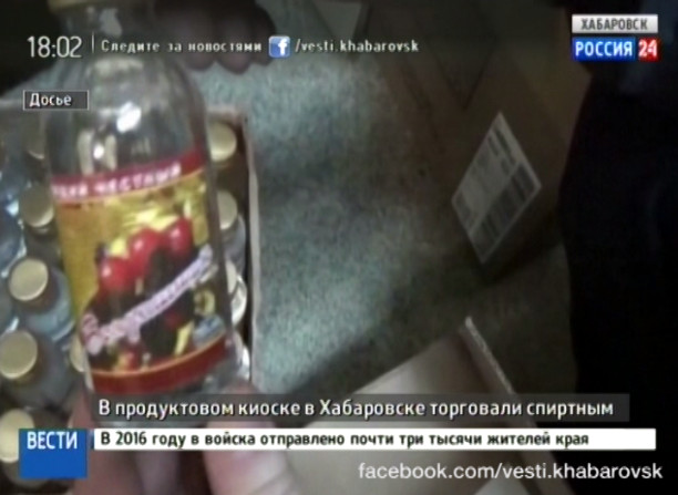Изъятие алкоголя в киоске