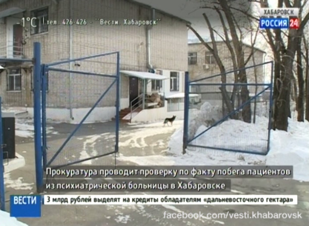 Поиски второго беглеца из психбольницы