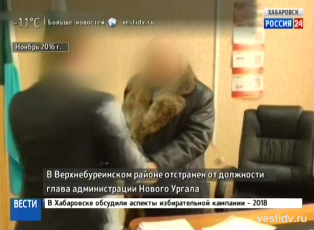 Отставка главы администрации Нового Ургала