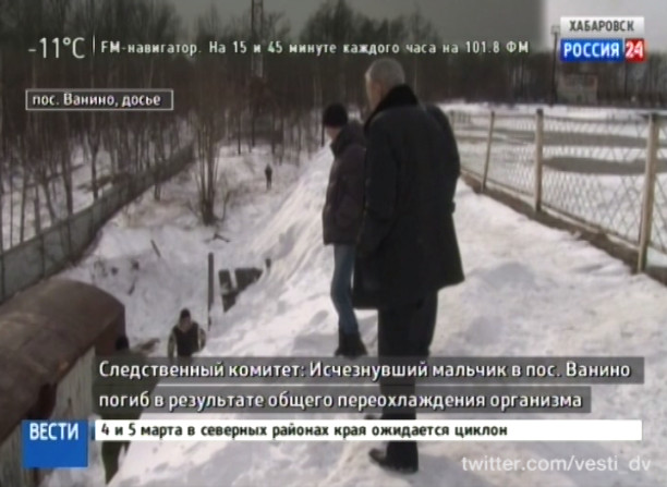 Причины смерти мальчика в Ванино
