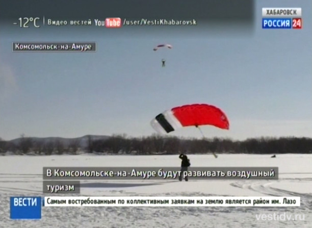 Воздушный туризм в Комсомольске-на-Амуре