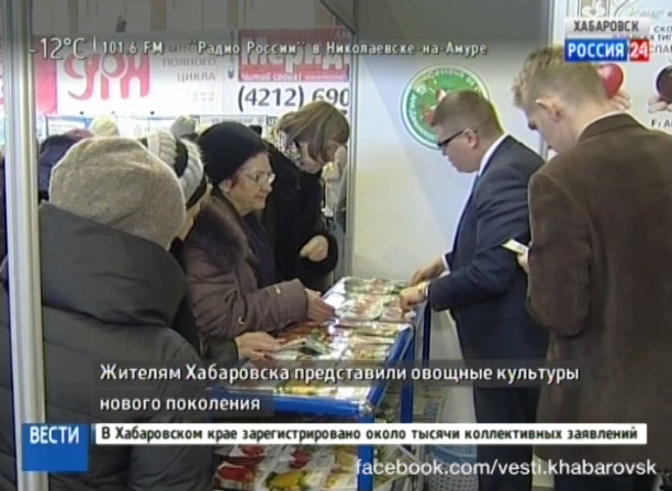 Овощные культуры нового поколения