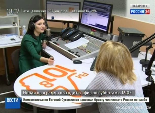 Новая программа на «Радио хорошего настроения 101,8 ФМ»
